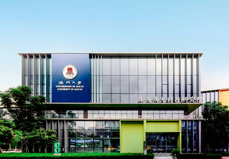 Zhuhai UM Science and Technology Research Institute in Hengqin