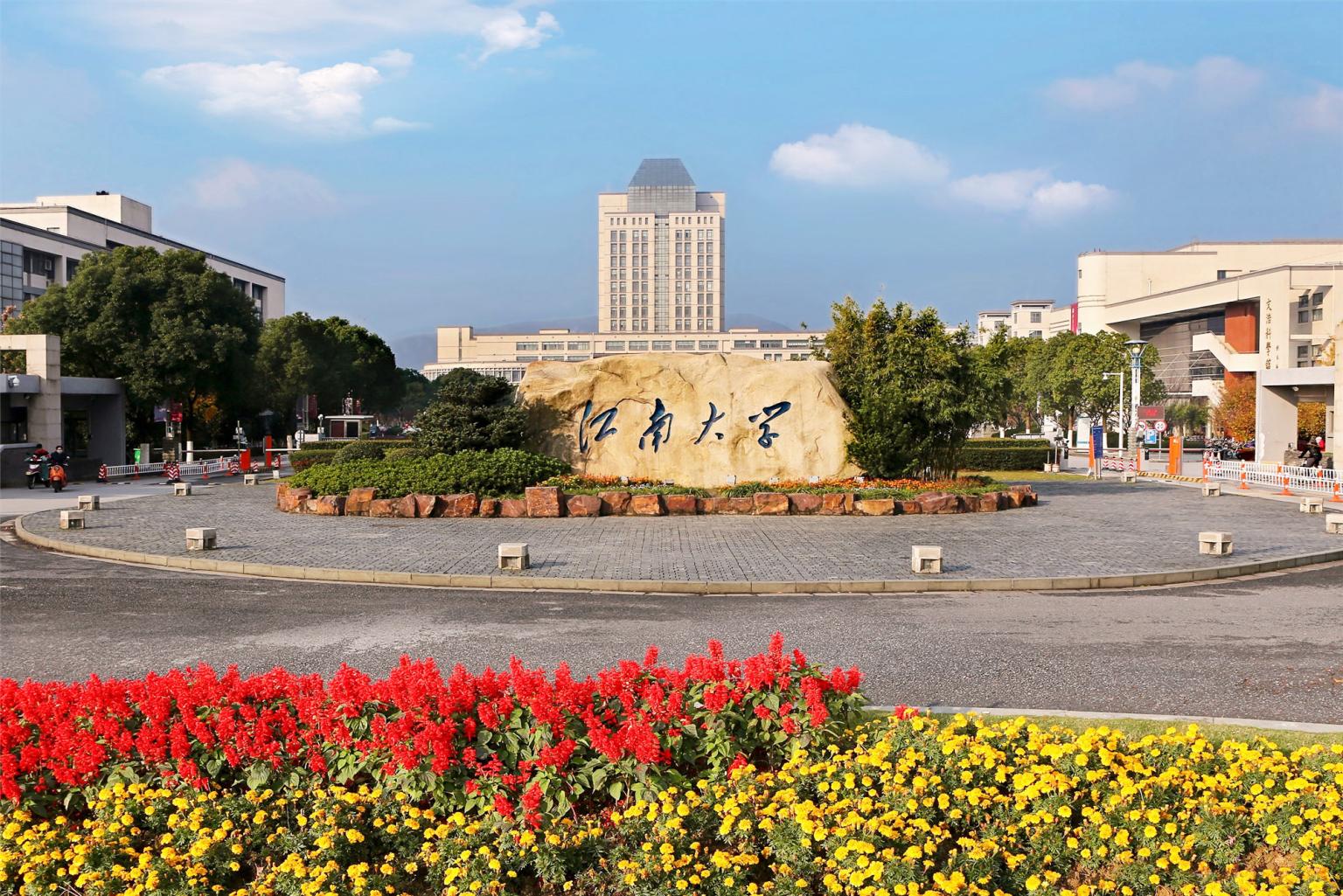 Jiangnan University