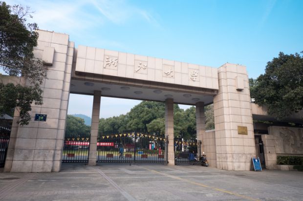 wu zhaohui浙江大学the double first class initiative represents